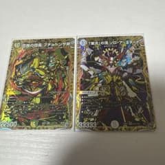 百族の団長 プチョヘンザ斧 業流の頂 ゾロアスタート　シークレットのサムネイル