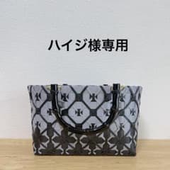 【ハイジ】プラカゴバッグ　リクエスト品 ハイジ様専用】プラカゴバッグ リクエスト品 - メルカリ
