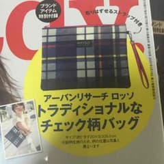 steady 9月号 付録 未開封のサムネイル