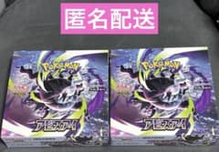 ポケモンカード アビスアイ 【ペリペリ付き】シュリンク無し 2BOX