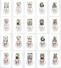 ヒグチユウコ 切手 初日印 20種 コンプリートセット m16660303091_1.jpg?1745741853