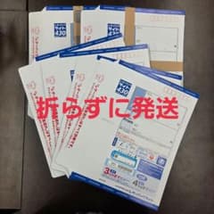 日本郵便 レターパックライト 430 44枚 - メルカリ