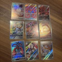 ポケモンカード　ar 9枚セット　まとめ売り