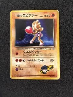 R団のエビワラー ☆ ジム拡張第1弾 スタジアム 旧裏 - メルカリ
