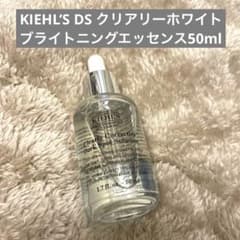 KIEHL’S DS クリアリーホワイトブライトニングエッセンス50mlのサムネイル
