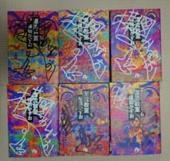 当選品【全巻サイン入り】漂流教室 全6巻セット 楳図かずお - メルカリ