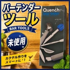 Quench Bar10der カクテルツール　未使用　バーテンダー　キッチンのサムネイル