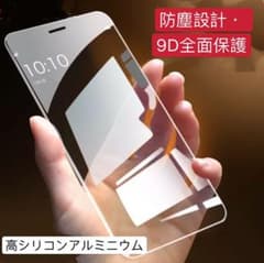 iPhone 用フィルム9D全面保護ガラスフィルム ブルーライトカットのサムネイル