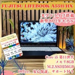 ☘新型2022年発売‼️光学ドライブ搭載☘富士通 LIFEBOOK☘ノート 