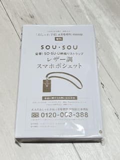 おしゃれ手帖 4月号付録 ソウ•ソウ レザー調スマホポシェット　付録のみのサムネイル