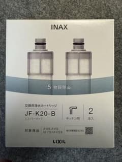 INAX JF-K20-A 浄水器カートリッジ 2個セット LIXIL（リクシル） 【正規品】カートリッジ INAX製 JF-K20-A 交換用