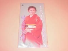 森宮あや子　CD　まとい小町、晴れ姿弁天小僧 森宮あや子 CD まとい小町、晴れ姿弁天小僧 - メルカリ
