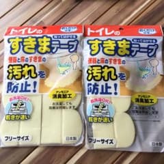 トイレのすきまテープのサムネイル