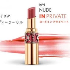 YSL ルージュボリュプテシャイン NO9 箱付きのサムネイル