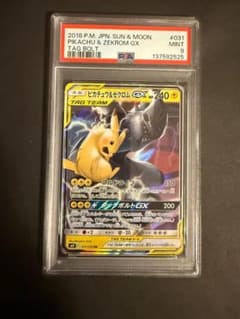 PSA9 ピカチュウ＆ゼクロムGX RR SM12a TAG TEAM GX - メルカリ