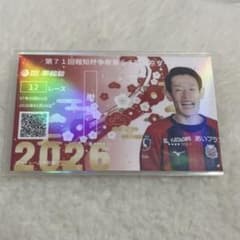 茅原悠紀 選手 4418 ボートレース 記念舟券 平和島 2026 - メルカリ