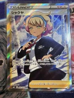 ポケモンカード シャクヤ SRのサムネイル