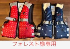 子供用　ライフジャケット【Mサイズ ＆ Lサイズ　２個セット】のサムネイル