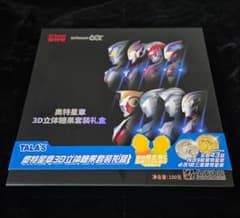 ウルトラマン60周年記念キャンディボックス(ウルティメイトフォースゼロメダル)のサムネイル