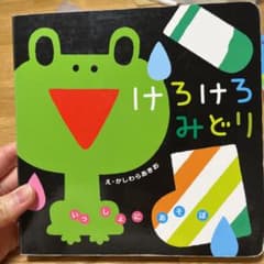 けろけろみどりのサムネイル