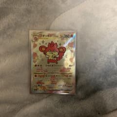 ポケモンカードVSTARユニバース　バオッキー　VSTAR SARのサムネイル