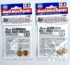 ミニ四駆 95704 軽量13mm オールアルミベアリングローラーゴールド 2袋