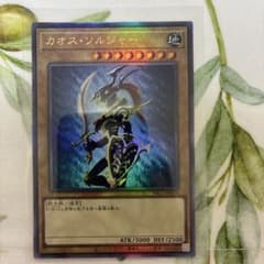 遊戯王 カオス・ソルジャー レリーフ アートワークコレクション - メルカリ