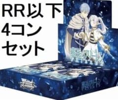 ヴァイス 葬送のフリーレン vol.2 RR以下4コンのサムネイル