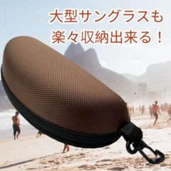 선글라스 케이스 큰 브라운 훅 첨부 안경 케이스 가벼운 카루이