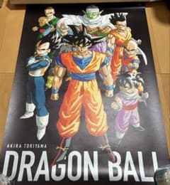 ドラゴンボール B 戦士集合 ジャンプ展 vol.2 限定 B2ポスター 鳥山明
