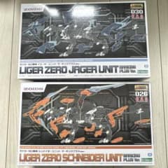 ZOIDS ライガーゼロシュナイダー マーキングプラスVer. - メルカリ