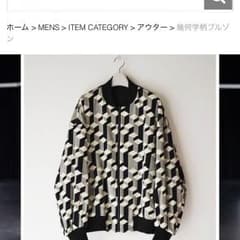 手に入れにくいETHOSENSブルゾンのサムネイル