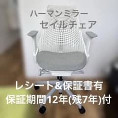 送料込 2021年製 ハーマンミラー セイルチェア 白 保証期間内のサムネイル