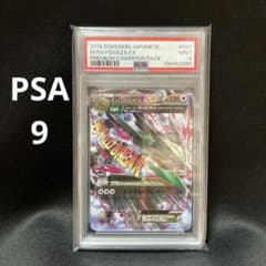 MレックウザEX 097/131 CP4 PSA10 PSA9】MレックウザEX [CP4 097/131] - メルカリ