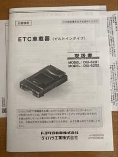 ETC車載器 ビルトインタイプ DIU-6201/6202 - メルカリ
