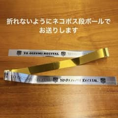 大泉洋リサイタル　銀テープのサムネイル