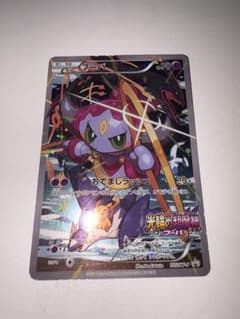 美品2枚セット光輪の超魔神 フーパ PROMO XYシリーズプロモ フーパ：光輪の超魔神 フーパ 入場者プレゼント PROMO XYシリーズ