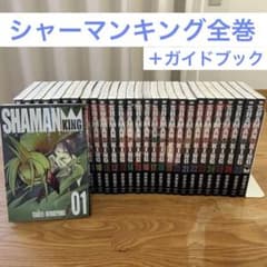 SHAMAN KING 전 27 권 + 최종 공식 가이드 북 세트 필름 만화