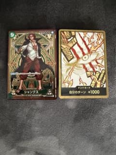 【極美品】ワンピースカード シャンクスセットのサムネイル