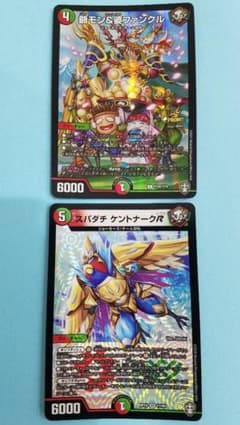 爺モン&婆ファンクル　スパダチケントナークRのサムネイル