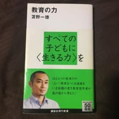 教育の力のサムネイル