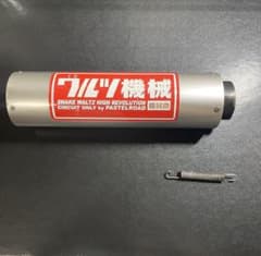 ワルツ機械 サイレンサー バネ付き 21,000→17,777特別値下げ中 - メルカリ