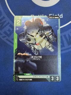 ガンダムカードのサムネイル
