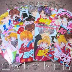 うわさの翠くん!!【ここなっつ様専用】のサムネイル