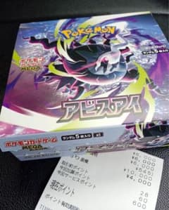 アビスアイ 1BOX シュリンク無し 封入率一致 - メルカリ
