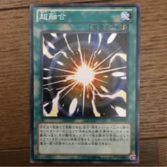 超融合 ノーマルのサムネイル