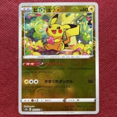 ピカチュウ C ダークファンタズマ 014/071 モンスターボールミラー②
