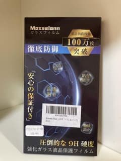 Moxselann ガラスフィルム 9H 硬度 iPhone12Pro用のサムネイル