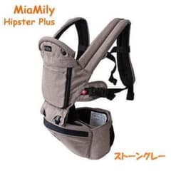 未使用 ミアミリー 抱っこ紐 ヒップスタープラス ヒップシート