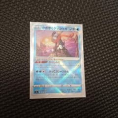ポケモンカード かがやくゲッコウガのサムネイル